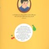 کتاب باشگاه مغز ریاضی: میوه ها نشر مهرسا