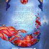 کتاب روزی روزگاری دلی شکسته (1) نشر باژ