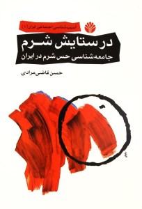 کتاب عصر سرمایه نشر اختران