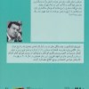 کتاب لالایی برای دختر مرده نشر افق