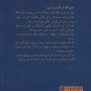 کتاب یک؛ مرثیه ای برای عشق نشر هوپا