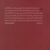 کتاب تسخیرناپذیر نشر امیرکبیر
