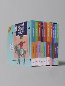 قصه های قشنگ و قدیمی (مجموعه دوم: جلدهای 11 تا 20) نشر قدیانی