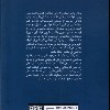 کتاب تن پروری نشر ققنوس