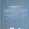 کتاب آخرین حرف ها نشر پرتقال
