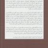 کتاب درباره معنا و اهمیت برابری نشر دکسا