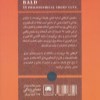 طاس: 35 جستار کوتاه فلسفی نشر لگا