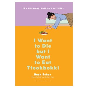 کتاب I want to die but i want to eat tteokbokki می خواهم بمیرم اما دوکبوکی
