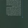 کتاب موریارتی (2) وطن پرست نشر پرتقال