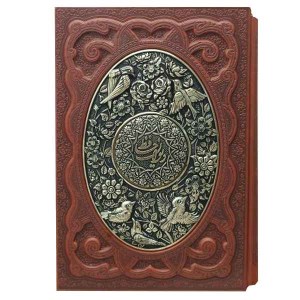 کتاب دیوان حافظ (وزیری،چرم، طرح مس قاب کشویی) نشر آراز بیکران