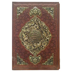کتاب خیام ( رحلی 5 زبانه گلاسه جعبه دار طرح مس )نشر آراز بیکران