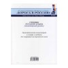 کتاب راه روسیه (1) نشر پرسکا