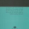 کتاب میرزا نشر نگاه