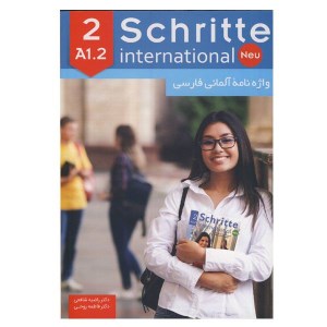 کتاب واژه نامه آلمانی فارسی Schritte international A1.2