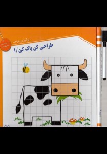 کتاب وایت برد طراحی کن و پاک کن (1) نشر خانه ادبیات