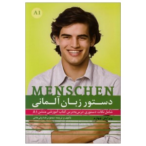 کتاب دستور زبان آلمانی Menschen A1