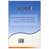 کتاب دستور زبان آلمانی Sicher B2.2