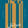 کتاب جان برجر (4 جلدی) نشر بان