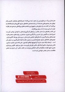 کتاب صد راز دنیای هنر نشر دانان