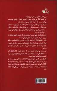 کتاب آیا طبقه کارگر می تواند جهان را تغییر دهد نشر ژرف
