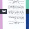 کتاب خیام نیشابوری: زندگی افکار و رباعیات نشر نیلوفر