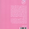کتاب صبح خاکستری نشر نیماژ