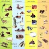 کتاب اطلس سه بعدی جهان نشر جابیرو