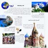 کتاب اطلس سه بعدی جهان نشر جابیرو