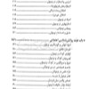 کتاب روان شناسی نوجوان نشر شهد علم