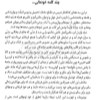 کتاب روان شناسی نوجوان نشر شهد علم