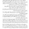 کتاب روان شناسی نوجوان نشر شهد علم