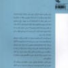 کتاب نقش والدگری نشر نیک مان