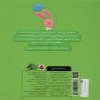 کتاب نی نی آموز: بادکنک ها و گوزن نشر شهر قلم