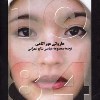 کتاب 1Q84(3 جلدی) نشر آوای مکتوب
