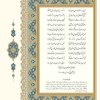 کتاب دیوان حافظ ( رحلی . قابدار . گلاسه ) نشر پیام عدالت