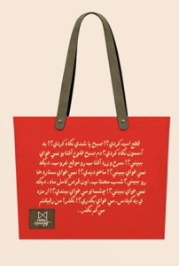 بگ پارچه ای سایز سه کد 2021503024 Merrix مریخ