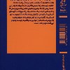 کتاب حکایت و تاریخ نشر بان