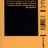 کتاب فروید و بازن (در مقام دیرینه شناس رسانه) نشر بان