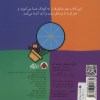 کتاب بازی با وسایل رفت و آمد نشر شهر قلم