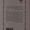 کتاب آینشتاین نشر خوارزمی