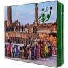 کتاب نوروز هفت اقلیم (2 جلدی با قاب) نشر بهارناز