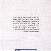 کتاب برزخ اما بهشت نشر ققنوس