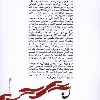 کتاب مصدق بدون نفت: از تولد تا 1320 نشر آمه