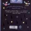 کتاب سلام دنیا: موشک ها ‌و فضا پیماها نشر پرتقال