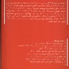 کتاب سفر به سرزمین فرشتگان نشر به نگار
