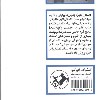 کتاب جزیره پنگوئن ها نشر امیرکبیر