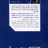 کتاب خاطرات نیمه شب نشر لیوسا