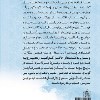 کتاب سرزمین قاف های خاطره شده نشر مصباح