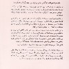 کتاب تروما: یک همه گیری نامرئی نشر میلکان