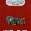 کتاب فرانکلین عذرخواهی می کند نشر نردبان